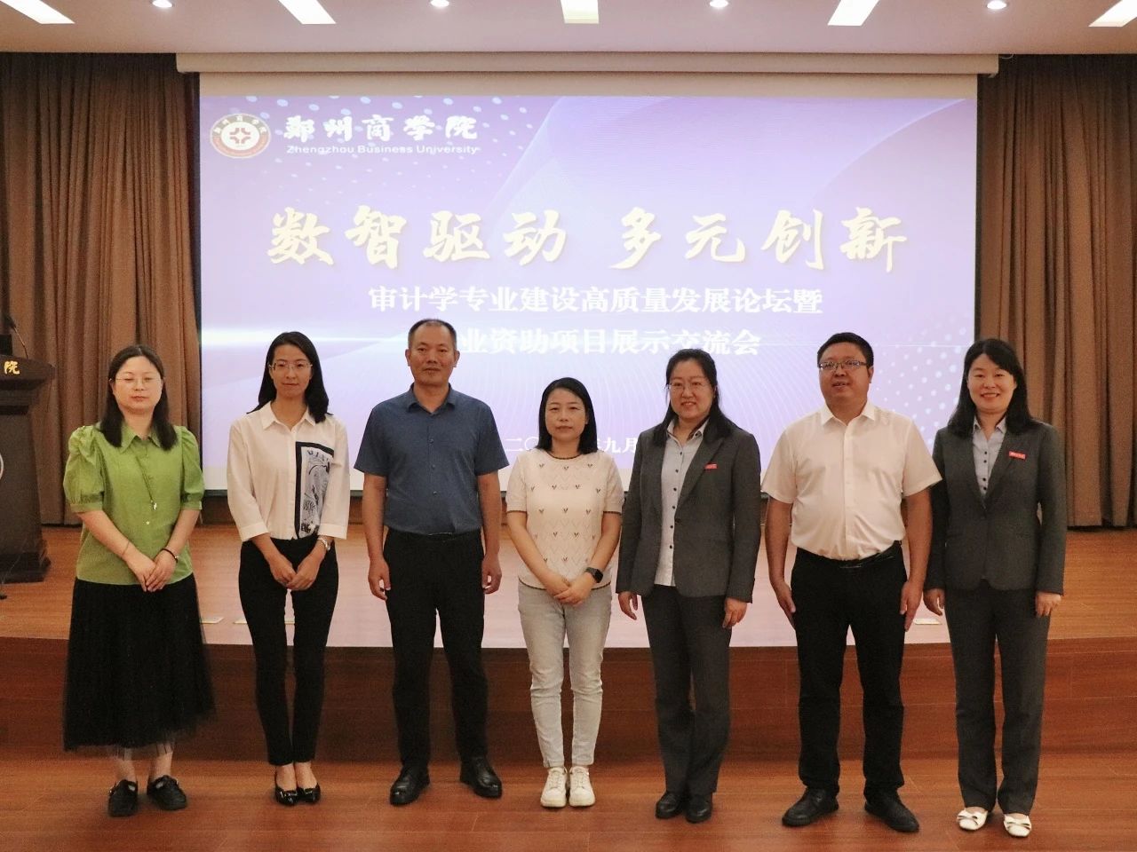 我所主任会计师李忠民受邀至郑州商学院参加审计学专业建设高质量发展论坛